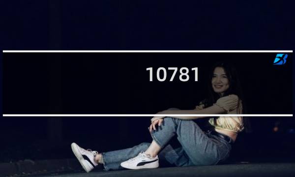 10781.8一定是纯粮食酒吗