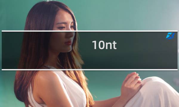 10nt.com域名无法备案