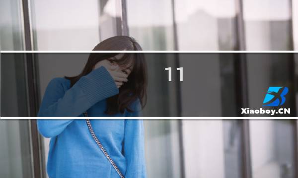 11.66公分是多少厘米