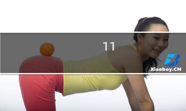 11 25是什么日子（11 25）