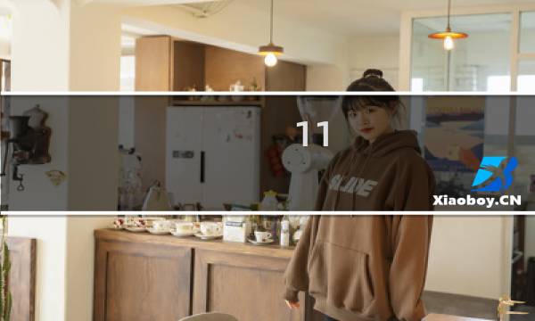 11-3奇迹暖暖公主级s攻略