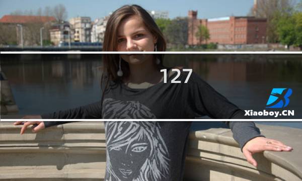 127.0.0.1亚洲机房所有到解析道香港的线路都连不上!