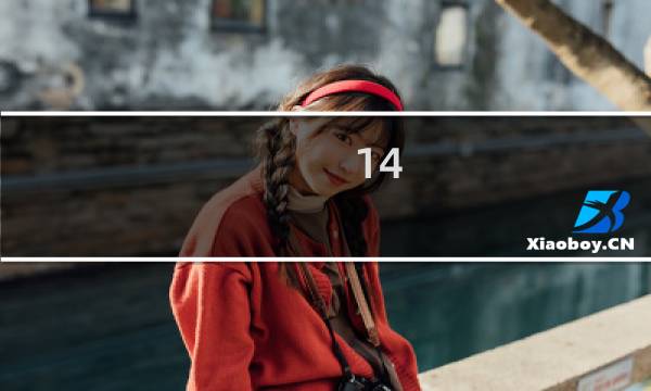 14. Ubuntu15.04系统开机自动登录，不需密码
