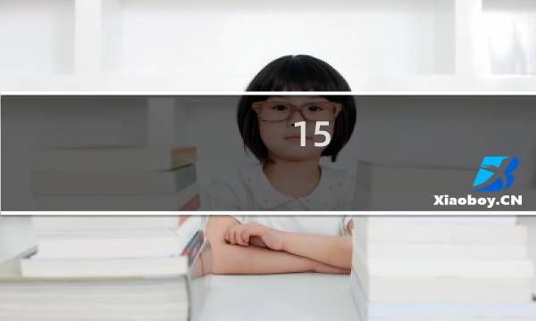 15.6寸电脑cf分辨率