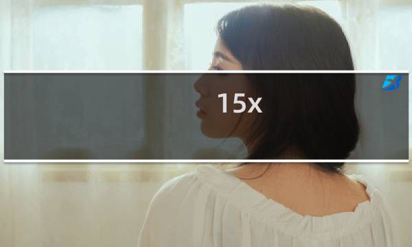 15x.cc这个站提示非法信息