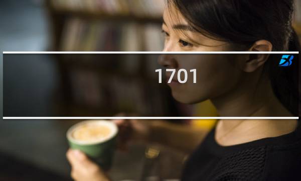 1701 最难攻略