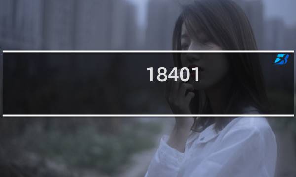 18401图片