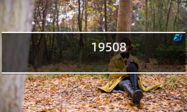 19508-2007是粮食酒吗?可以存放吗为什么