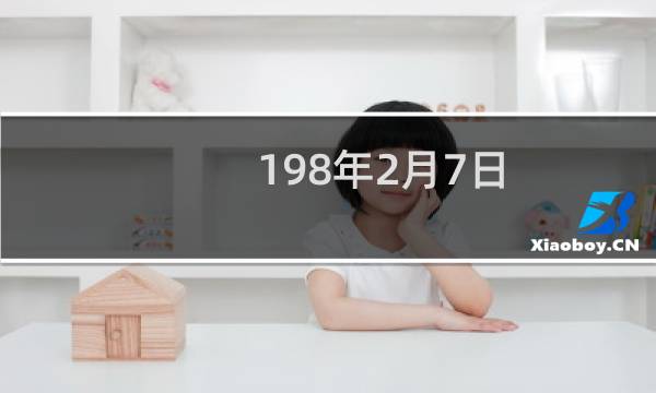 198年2月7日 东汉末年军阀吕布向曹操投降