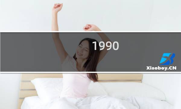 1990/9/28