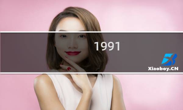 1991/7/20