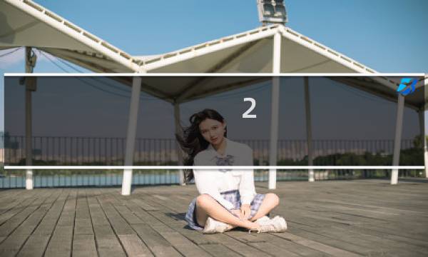 2.43 牧师 攻略