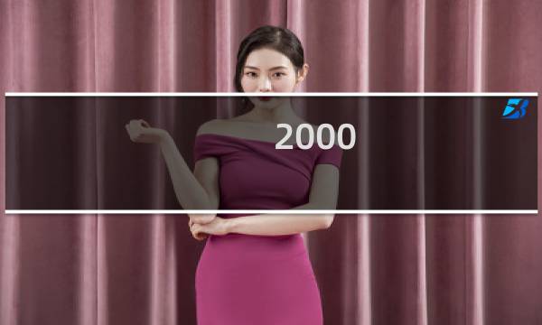 2000-XP-2003操作系统常见问题集锦之安装启动问题