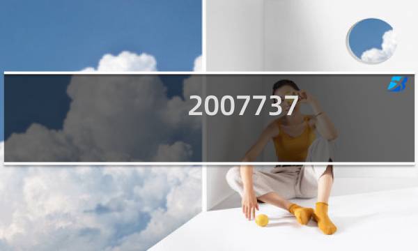2007737