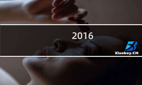 2016 猴年邮票