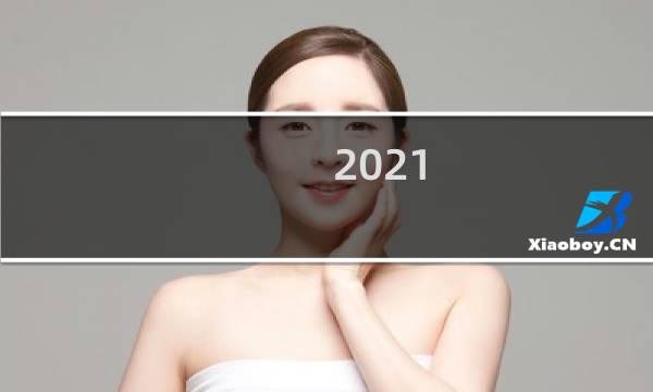 2021-2022短道速滑世界杯荷兰站
