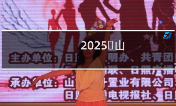 2025
山西多少分能考上辽宁师范大学 2024最低51分