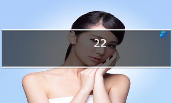 22.5cm是多少寸