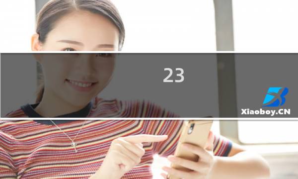 23.8英寸打cf分辨率
