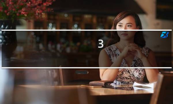 3.0怎么进去原神