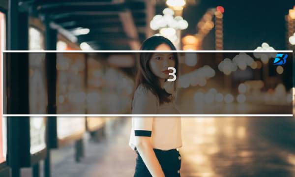 3.19星座女