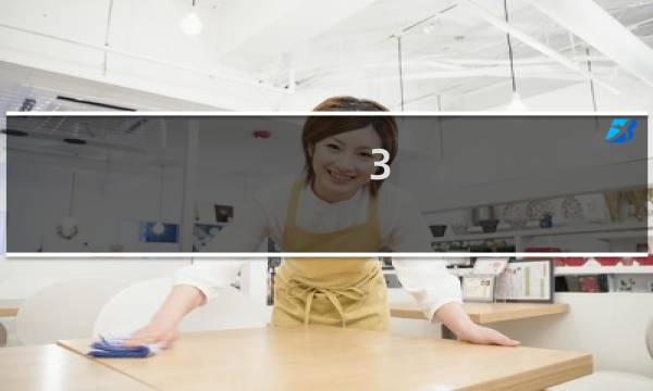 3.22星座