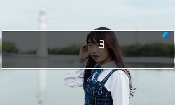 3.1贵族攻略