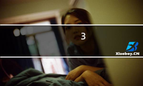3.35副本攻略