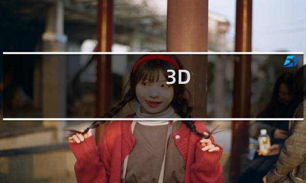 3D MAX入门：如何制作一个杯子