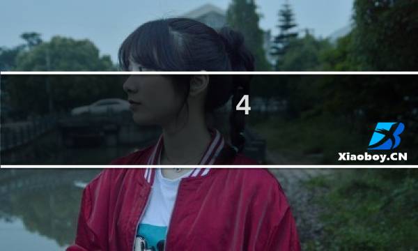 4.4日什么星座