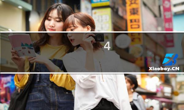 4.33羁绊攻略