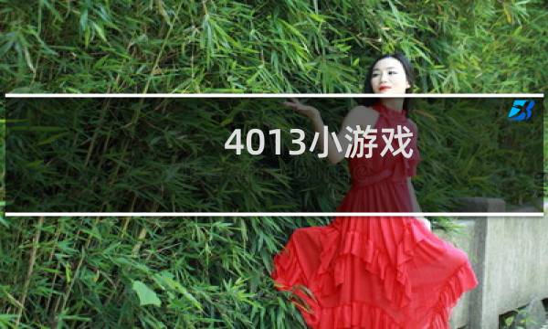 4013小游戏--爆米花忍者