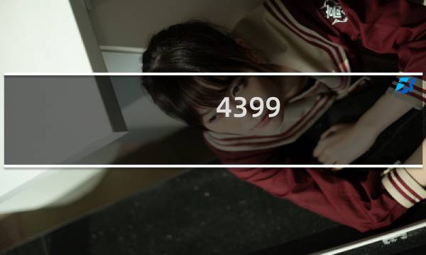 4399 金刚狼游戏攻略
