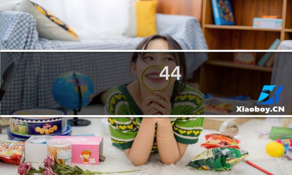 44 energy游戏攻略