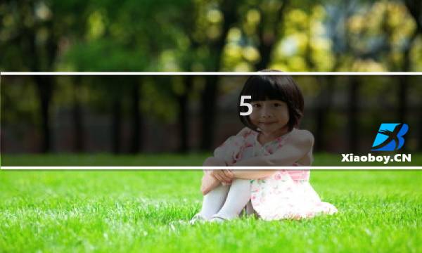 5.0版微信公众平台订阅号和服务号的区别在哪里?