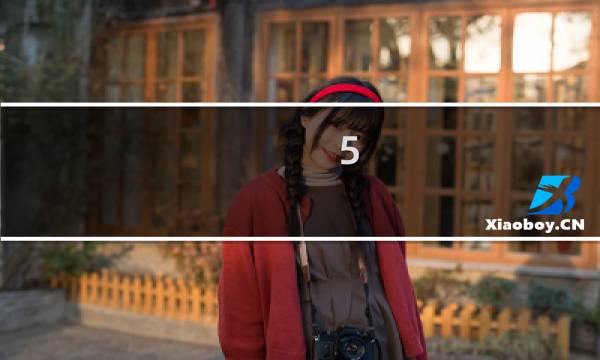 5.20什么日子（网络情人节）