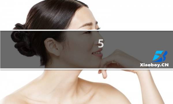 5.9典藏攻略