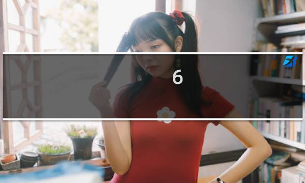 6.《骑鹅旅行记》