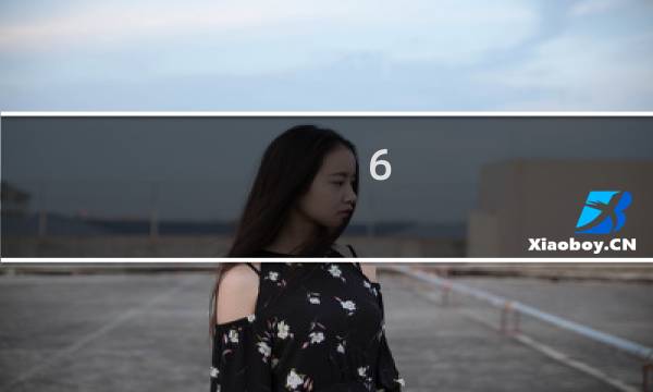 6.2史诗攻略