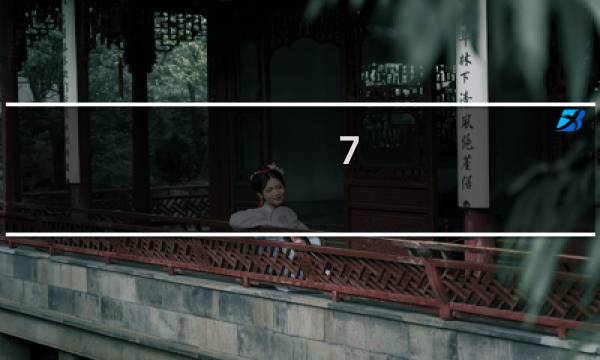 7.21什么星座