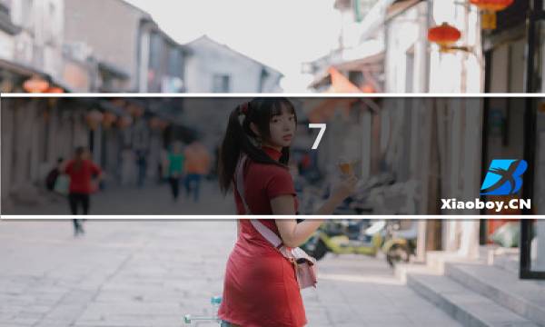 7.8啥星座