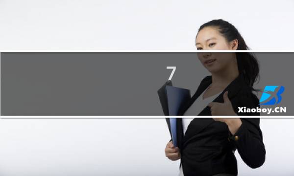 7.0黑市攻略