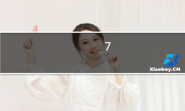 7.14宙斯攻略