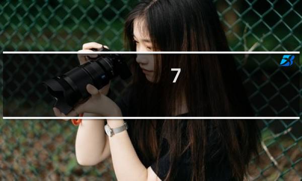 7.15奶德攻略