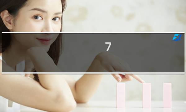 7.15炼金攻略