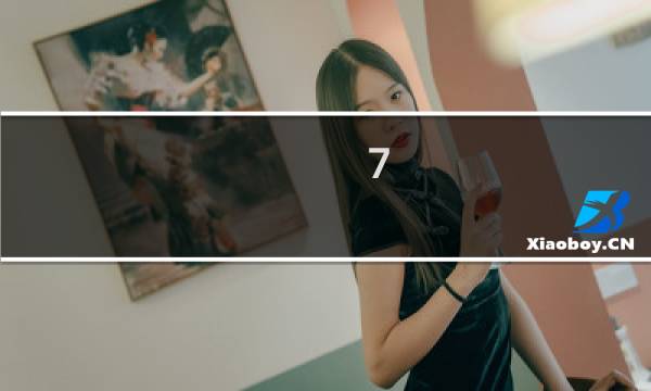 7.15锻造攻略
