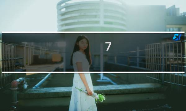 7.2儿童周攻略