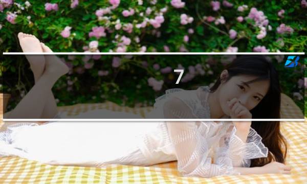 7.2法师塔攻略