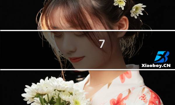 7.2熊外观攻略