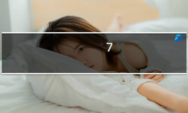 7.3肉弹攻略